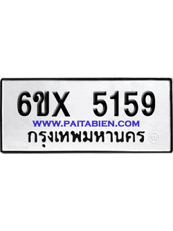 จองทะเบียนรถ 6ขx 5159 จากกรมขนส่ง อย่างถูกต้อง