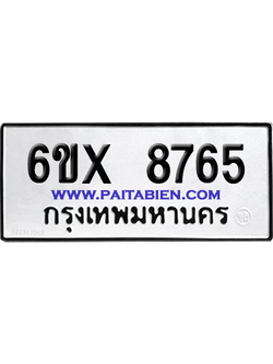จองทะเบียนรถ 6ขx 8765 จากกรมขนส่ง อย่างถูกต้อง