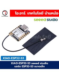XIAO-ESP32-S3 Seeed Studio บอร์ด ESP32-S3 ขนาดเล็ก โมดูล บอร์ดไร้สาย XIAOESP32S3 ESP-32