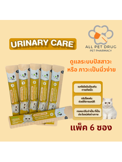 Bite Care Urinary Care (แพ็ค 6 ซอง) ขนมแมวเลียเพื่อสุขภาพ สูตร บำรุงระบบทางเดินปัสสาวะ