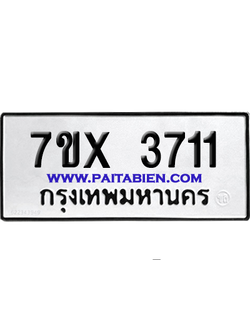 จองทะเบียนรถ 7ขx 3711 จากกรมขนส่ง อย่างถูกต้อง