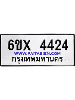จองทะเบียนรถ 6ขx 4424 จากกรมขนส่ง อย่างถูกต้อง