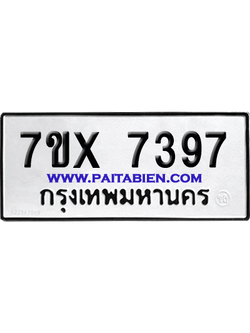 จองทะเบียนรถ 7ขx 7397 จากกรมขนส่ง อย่างถูกต้อง