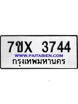จองทะเบียนรถ 7ขx 3744 จากกรมขนส่ง อย่างถูกต้อง