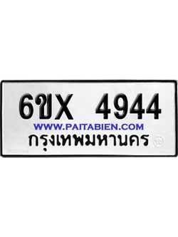 จองทะเบียนรถ 6ขx 4944 จากกรมขนส่ง อย่างถูกต้อง