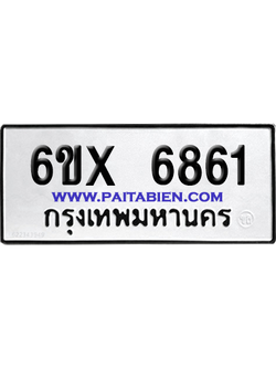 จองทะเบียนรถ 6ขx 6861 จากกรมขนส่ง อย่างถูกต้อง