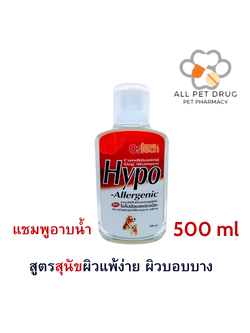 Ostech HypoAllergenic dog 500 มล.(1ขวด) แชมพูสุนัขไฮโปร