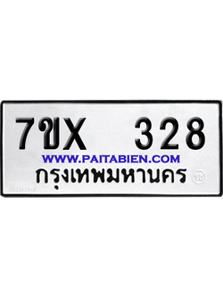 จองทะเบียนรถ 7ขx 328 จากกรมขนส่ง อย่างถูกต้อง
