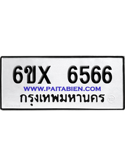 จองทะเบียนรถ 6ขx 6566 จากกรมขนส่ง อย่างถูกต้อง