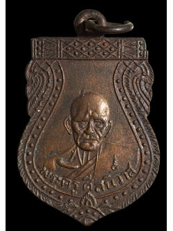 เหรียญหลวงพ่อโม้ อุตโม วัดสน กรุงเทพ พิมพ์เสมา รุ่น 4 เนื้อทองแดง ปี 2519