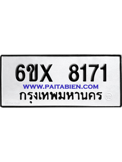 จองทะเบียนรถ 6ขx 8171 จากกรมขนส่ง อย่างถูกต้อง