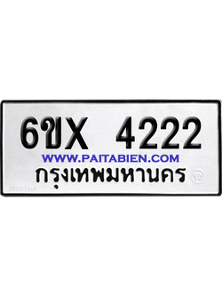 จองทะเบียนรถ 6ขx 4222 จากกรมขนส่ง อย่างถูกต้อง