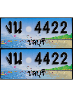 ทะเบียน 4422 – งน 4422 ชลบุรี (1)
