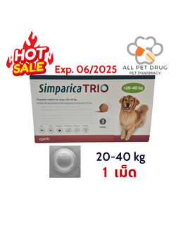 Simparica TRIO 20 - 40 Kg( 1 เม็ด)ยาป้องกันเห็บหมัดและพยาธิ สำหรับสุนัข