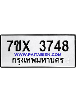 จองทะเบียนรถ 7ขx 3748 จากกรมขนส่ง อย่างถูกต้อง