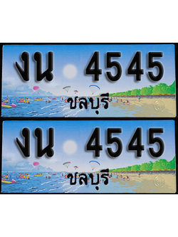 ทะเบียน 4545 – งน 4545 ชลบุรี (1)