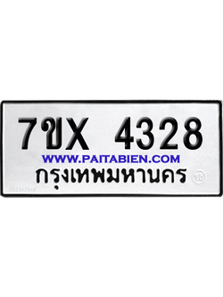 จองทะเบียนรถ 7ขx 4328 จากกรมขนส่ง อย่างถูกต้อง