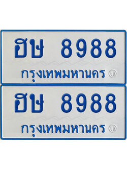 ทะเบียนรถตู้ 8988 เลขทะเบียน ฮษ 8988 ผลรวมดี 42 (4)