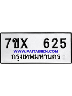 จองทะเบียนรถ 7ขx 625 จากกรมขนส่ง อย่างถูกต้อง