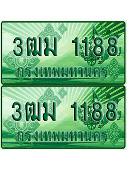 ป้ายประมูล 1188 เลขรถ 3ฒม 1188 กระบะแคป (4)