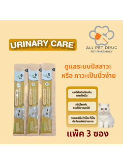 Bite Care Urinary Care (แพ็ค 3 ซอง) ขนมแมวเลียเพื่อสุขภาพ สูตร บำรุงระบบทางเดินปัสสาวะ