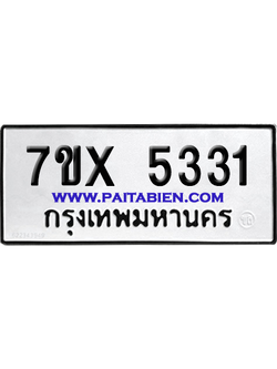 จองทะเบียนรถ 7ขx 5331 จากกรมขนส่ง อย่างถูกต้อง