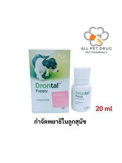 Drontal dog drop puppy 20 ml กำจัดพยาธิในลูกสุนัข