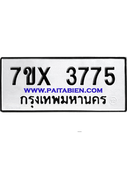 จองทะเบียนรถ 7ขx 3775 จากกรมขนส่ง อย่างถูกต้อง