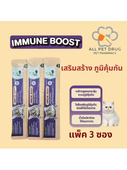 Bite Care Immune boost (แพ็ค 3 ซอง) ขนมแมวเลียเพื่อสุขภาพสูตร เสริมภูมิคุ้มกัน