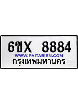 จองทะเบียนรถ 6ขx 8884 จากกรมขนส่ง อย่างถูกต้อง