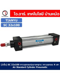 SC32 กระบอกลม รุ่นมาตรฐาน กระบอกลม 4 เสา Standard Cylinder Air Pneumatic SC (Bore 32 x Stroke 25-200)