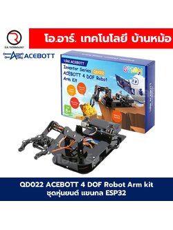 QD022 ACEBOTT 4 DOF Robot Arm kit ชุดหุ่นยนต์ แขนกล ESP32 Programmable Kit for Arduino STEAM Learning