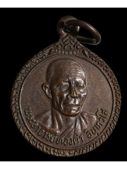 เหรียญปลาตะเพียนคู่ หลวงพ่อทองดำ อินทวังโส วัดถ้ำตะเพียนทอง จังหวัดลพบุรี
