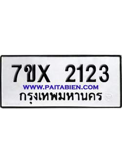จองทะเบียนรถ 7ขx 2123 จากกรมขนส่ง อย่างถูกต้อง