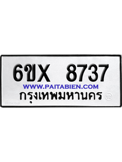จองทะเบียนรถ 6ขx 8737 จากกรมขนส่ง อย่างถูกต้อง
