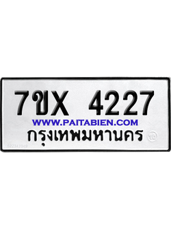 จองทะเบียนรถ 7ขx 4227 จากกรมขนส่ง อย่างถูกต้อง