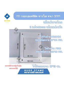 ด้ามตรายาง และแผ่นอะคริลิค ไม่รับทำข้อความ ราคาส่ง สำหรับร้านตรายาง เหมาะสำหรับจัดกิจกรรมต่างๆ