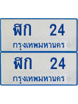 ทะเบียนรถตู้ 24 เลขทะเบียน - ฬก 24 จากกรมขนส่ง (12)