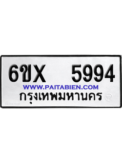 จองทะเบียนรถ 6ขx 5994 จากกรมขนส่ง อย่างถูกต้อง