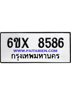 จองทะเบียนรถ 6ขx 8586 จากกรมขนส่ง อย่างถูกต้อง