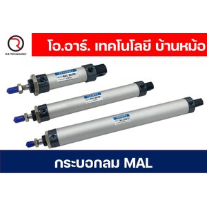 Pneumatic กระบอกลม MAL