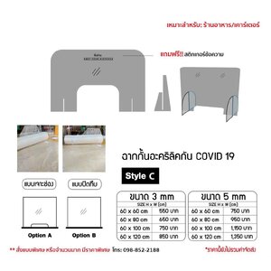 ป้ายอะคริลิค,ป้ายฉากกั้นอะคริลิค สันกำแพง