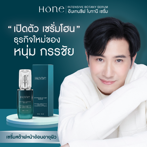 HONE INTENSIVE BOTANY SERUM โฮน อินเทนซีฟ โบทานี เซรั่ม
