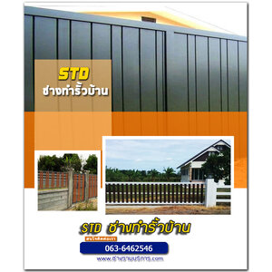 ช่างทํารั้วบ้านใกล้ฉัน