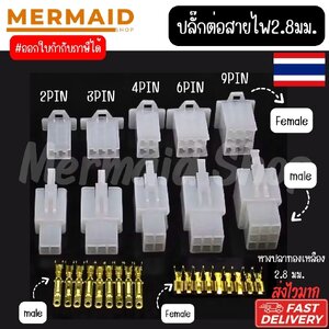 ปลั๊กต่อสายไฟ