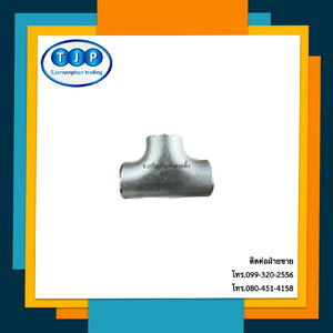 สามทางเชื่อม สแตนเลส304 sch40
