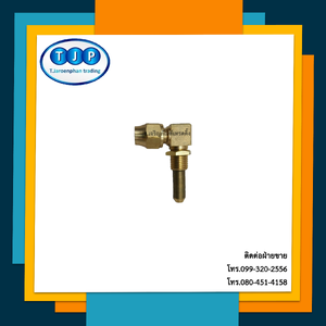 นมหนู(หัวฉีด)งอฉากแฟร์ เตาเร่ง KB