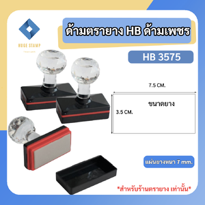 ตรายางสี่เหลี่ยมผืนผ้า