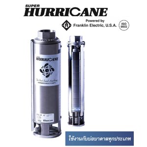 ปั๊มสูบบาดาล (Submersible Pump) ยี่ห้อ Super HURRICANE