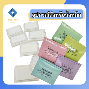 อุปกรณ์สำหรับน้ำหมึก